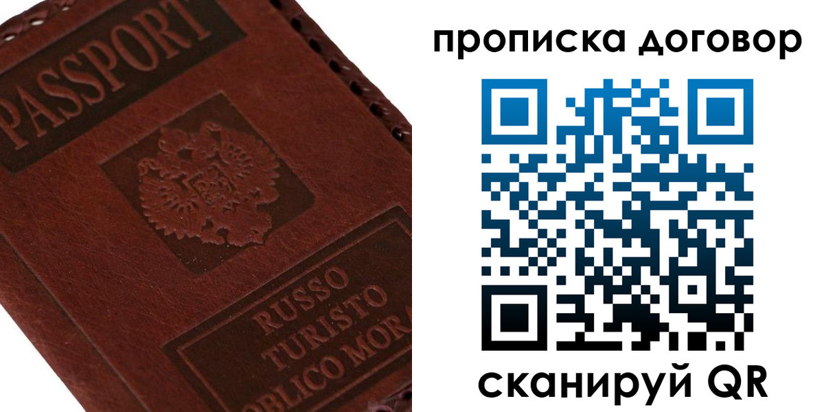 прописка для военкомата в Кореновске