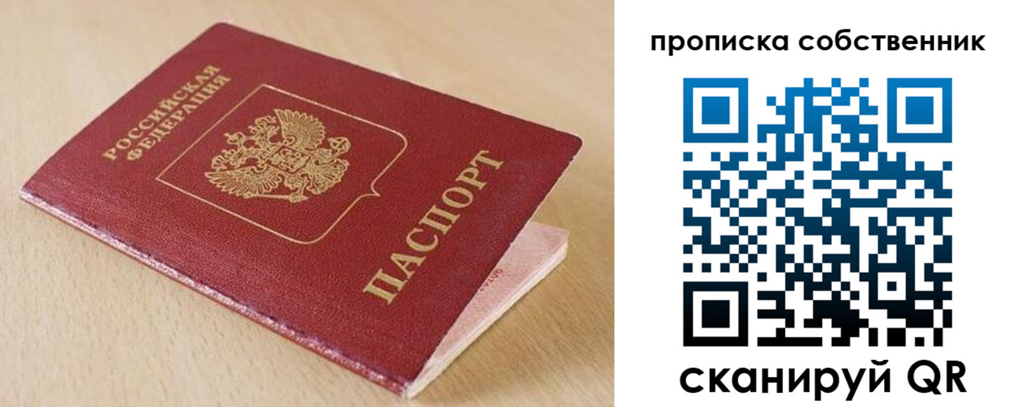 прописка от собственника в Кореновске