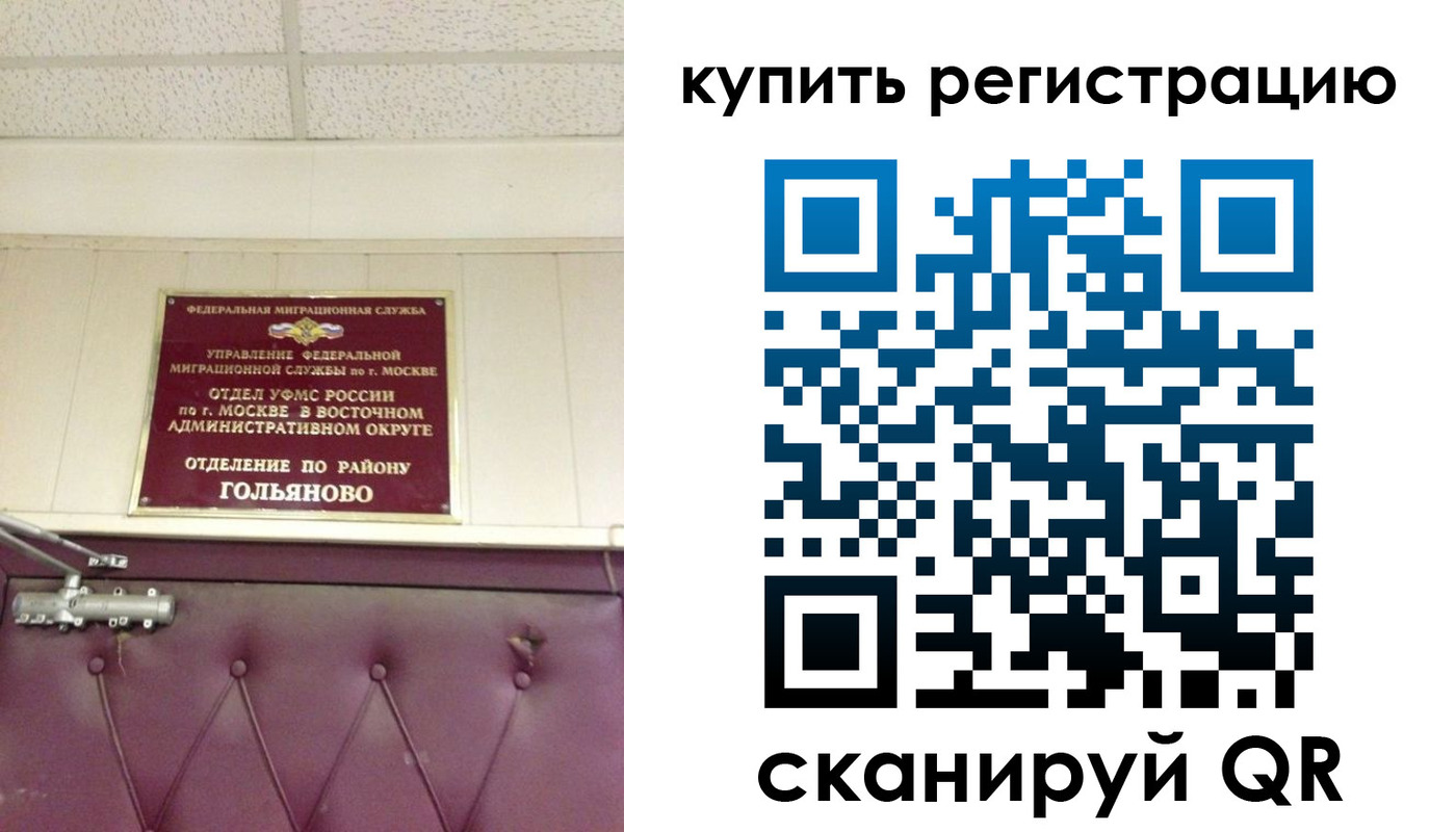 временная регистрация для школы в Кореновске