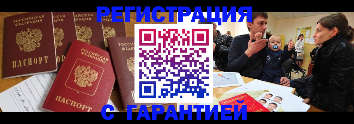 регистрация для дет. сада в Кореновске