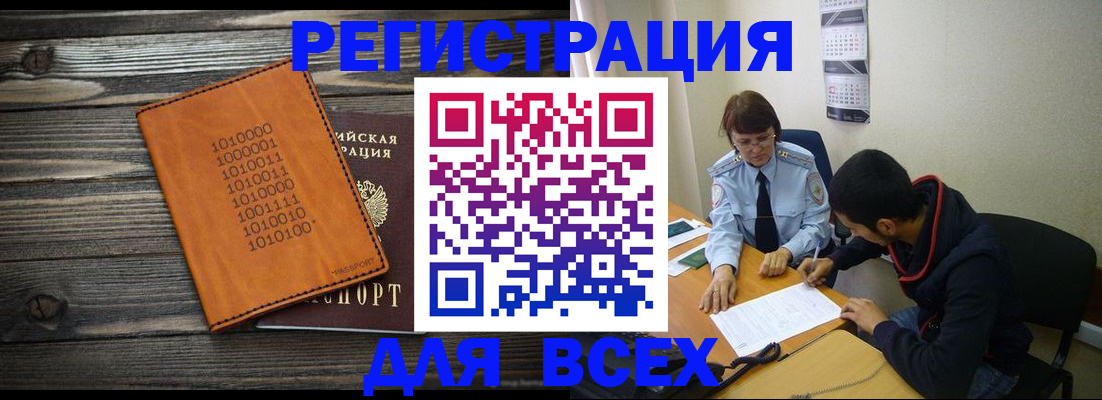 прописка от собственника в Кореновске