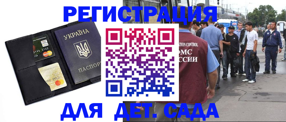 прописка регистрация в Кореновске