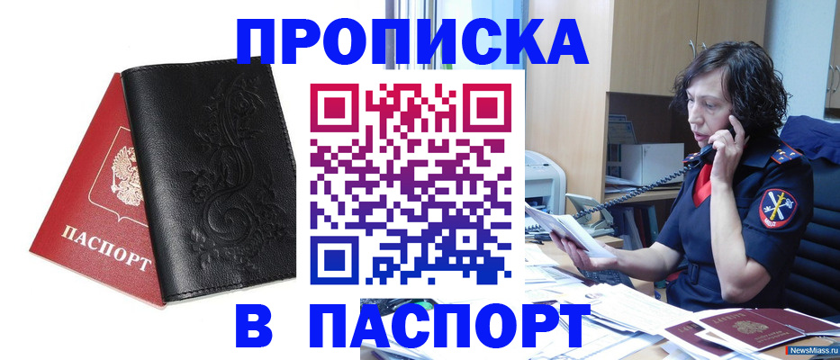 временная регистрация госуслуги в Кореновске