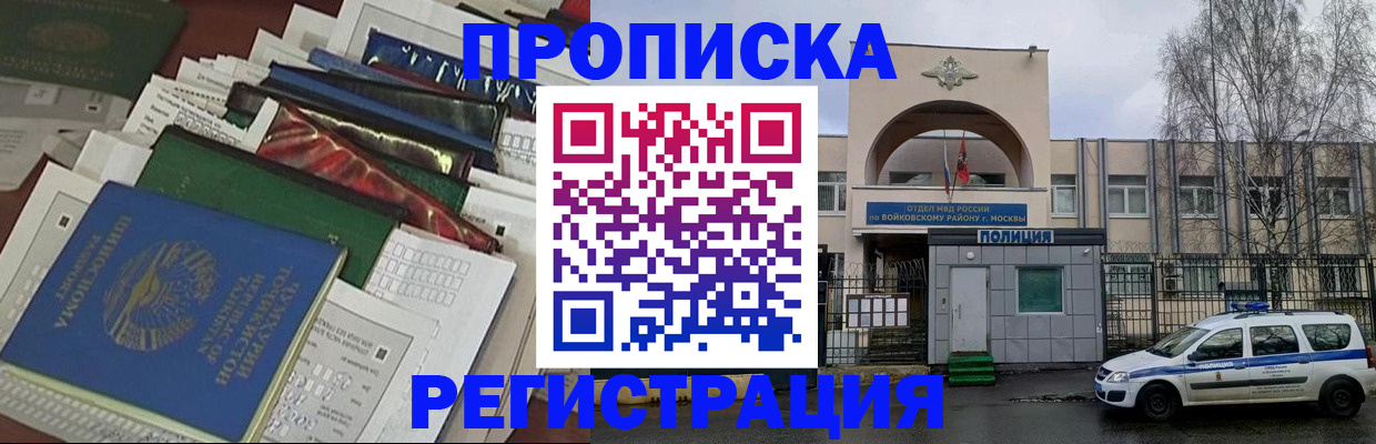 временная регистрация адрес в Кореновске