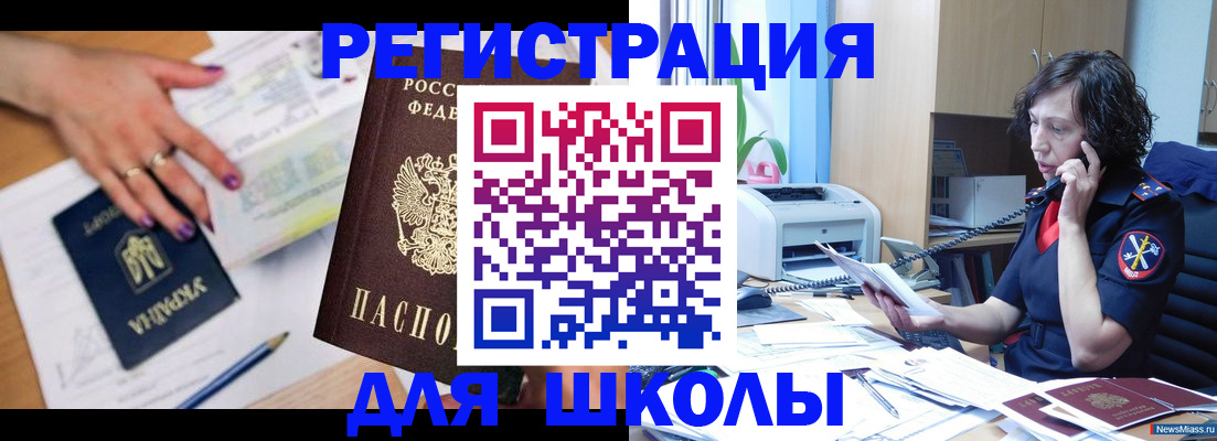 прописка поиск в Кореновске