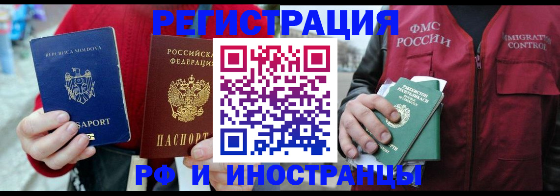 где прописаться в Кореновске